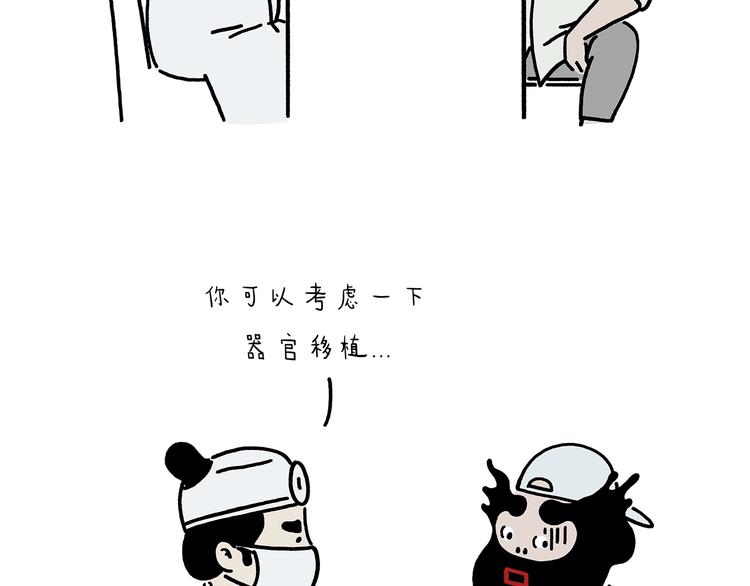 🍹繪心一笑 第221话 雪人的世界 第8页