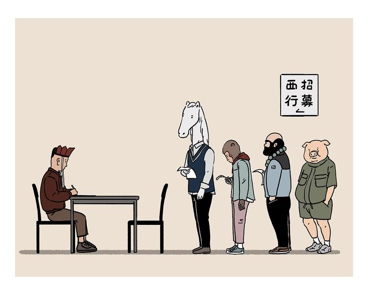 🍹繪心一笑 第223话 各有诀窍 第1页