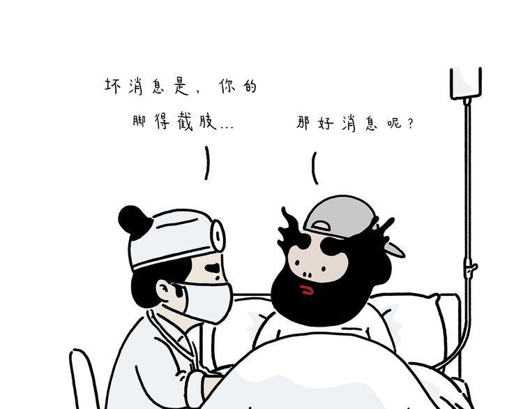 🍹繪心一笑 第223话 各有诀窍 第11页