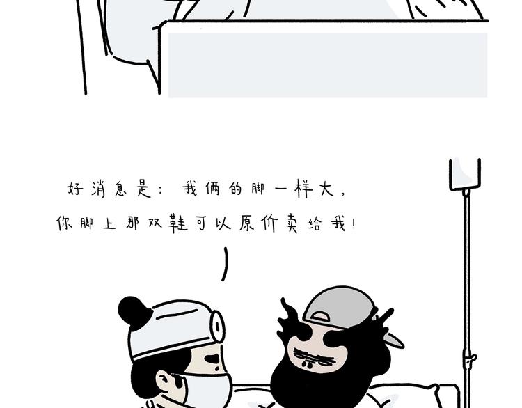 🍹繪心一笑 第223话 各有诀窍 第12页
