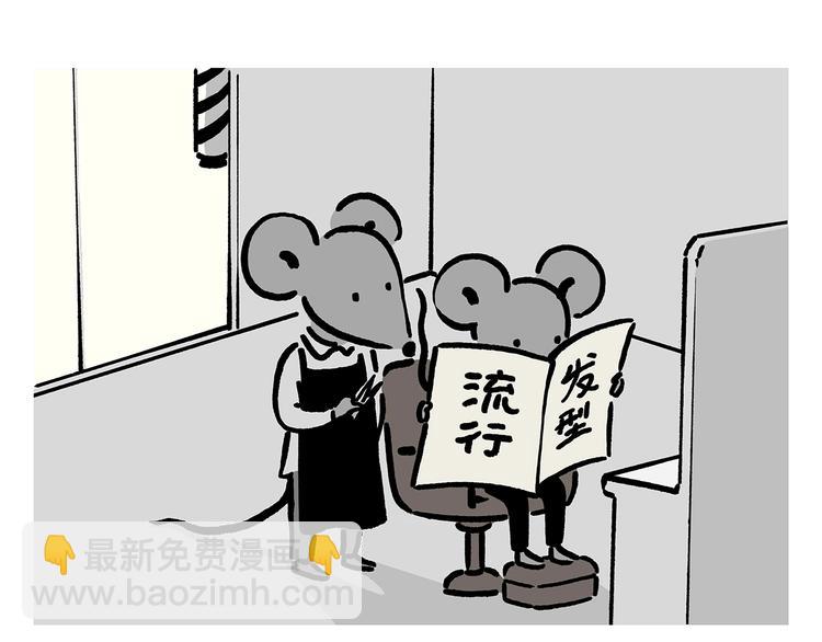 🍹繪心一笑 第223话 各有诀窍 第17页