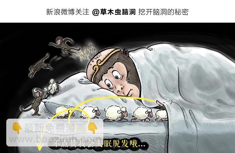 🍹繪心一笑 第223话 各有诀窍 第26页