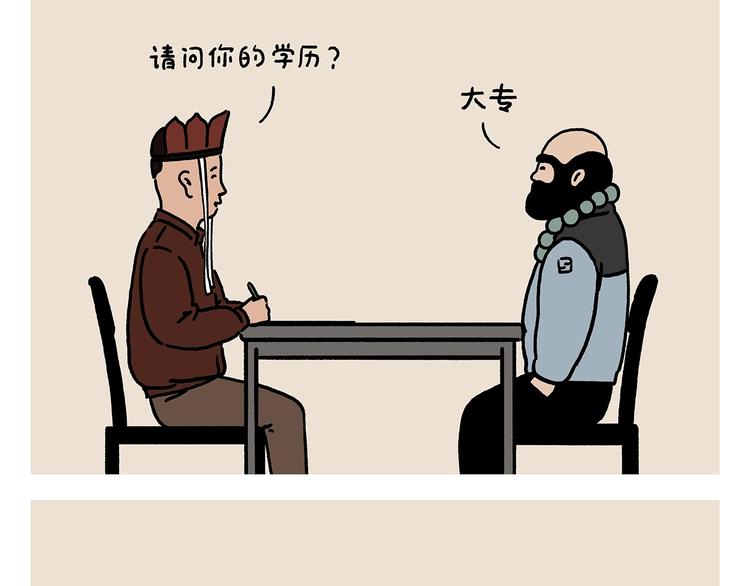 🍹繪心一笑 第223话 各有诀窍 第4页