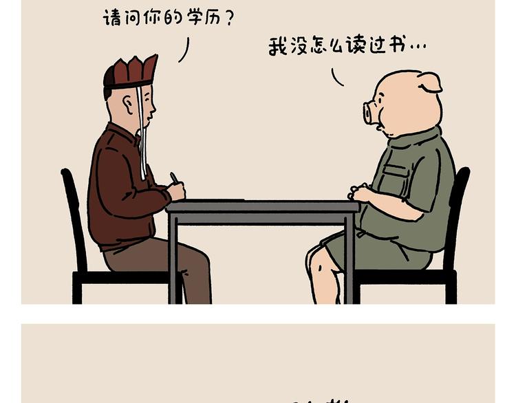 🍹繪心一笑 第223话 各有诀窍 第5页