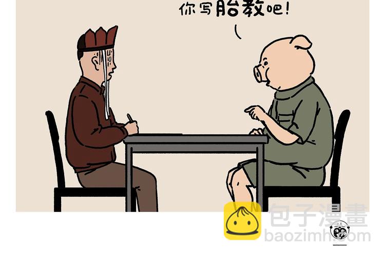 🍹繪心一笑 第223话 各有诀窍 第6页