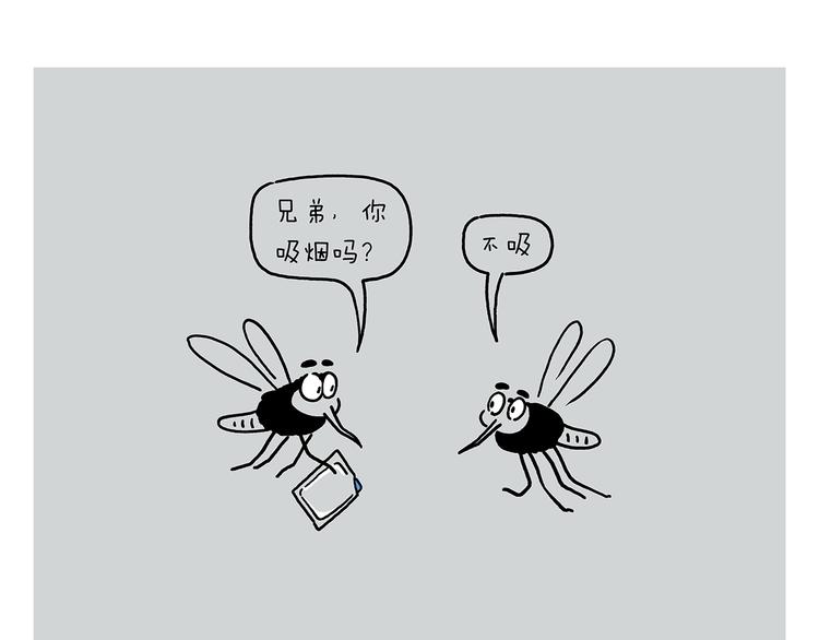 🍹繪心一笑 第227话 卖西瓜赚路费 第10页