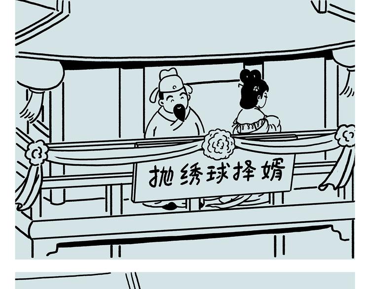 🍹繪心一笑 第227话 卖西瓜赚路费 第14页