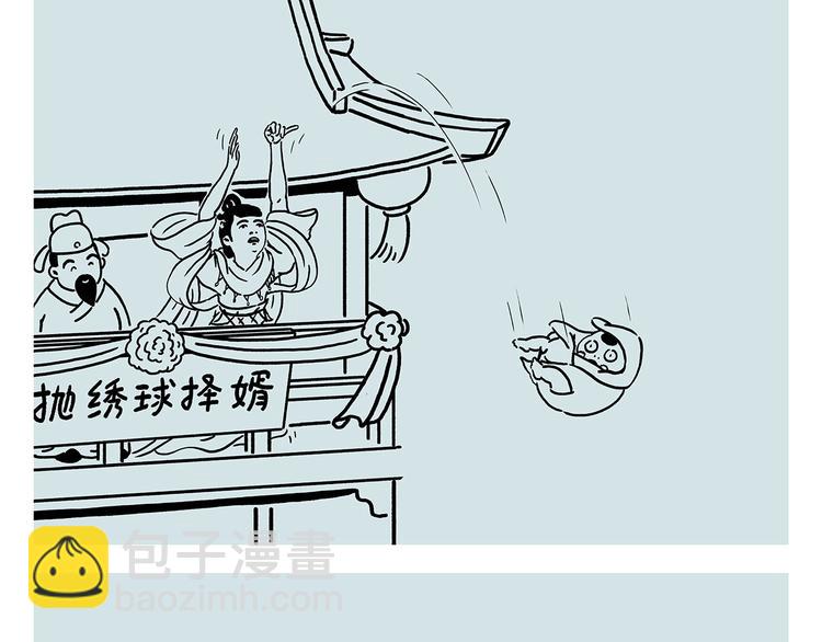 🍹繪心一笑 第227话 卖西瓜赚路费 第15页