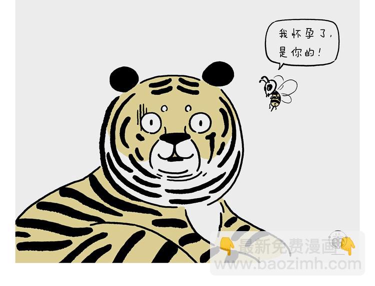 🍹繪心一笑 第227话 卖西瓜赚路费 第4页