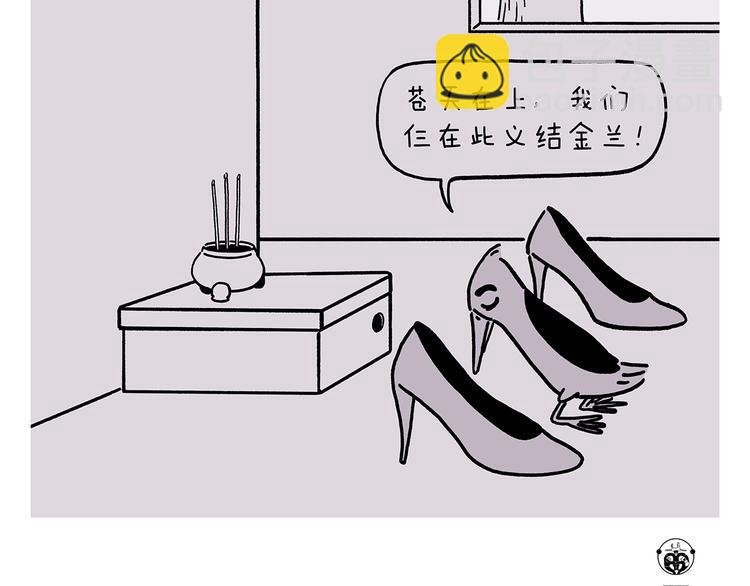 🍹繪心一笑 第227话 卖西瓜赚路费 第7页