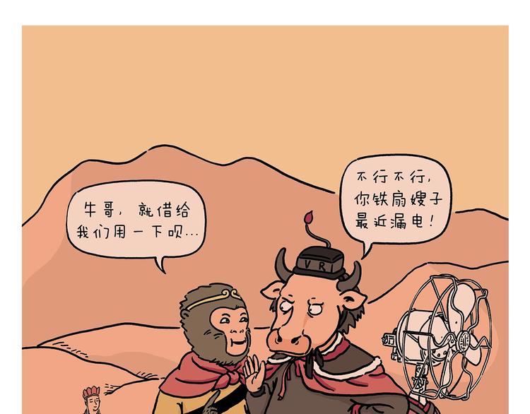 🍹繪心一笑 第229话 模特儿苍蝇 第1页