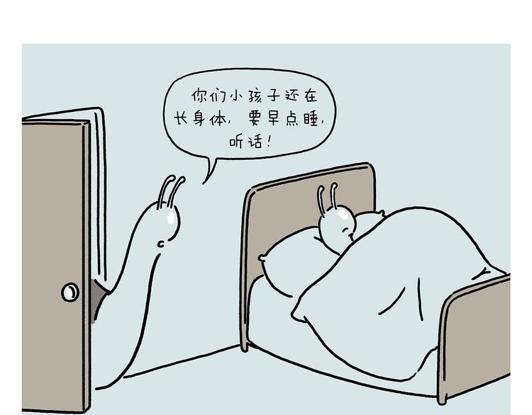 🍹繪心一笑 第229话 模特儿苍蝇 第14页