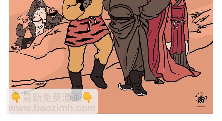 🍹繪心一笑 第229话 模特儿苍蝇 第2页