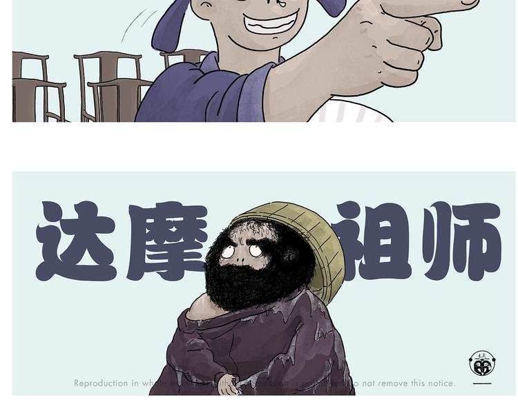🍹繪心一笑 第231话 李逵小剧场（1） 第15页