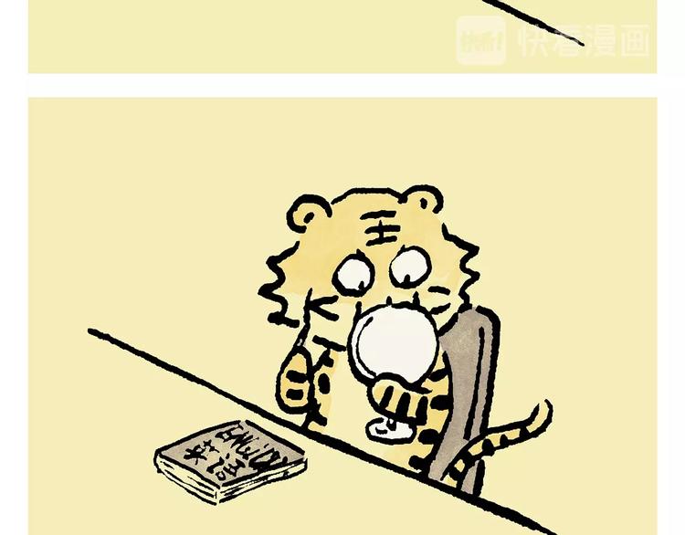 🍹繪心一笑 第233话 宴请哪吒 第12页