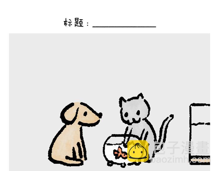 🍹繪心一笑 第233话 宴请哪吒 第15页
