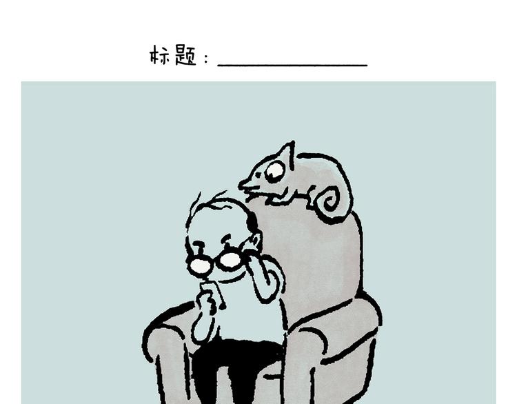 🍹繪心一笑 第233话 宴请哪吒 第20页