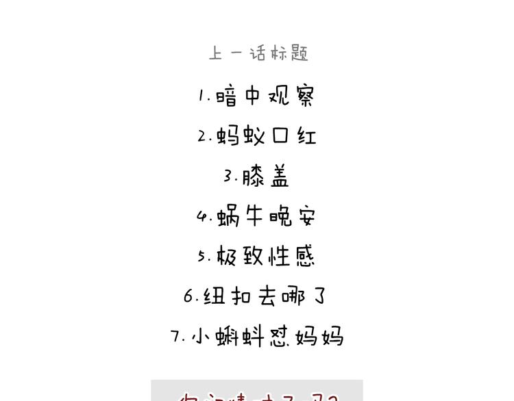 🍹繪心一笑 第233话 宴请哪吒 第23页