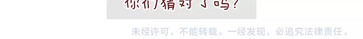 🍹繪心一笑 第233话 宴请哪吒 第24页