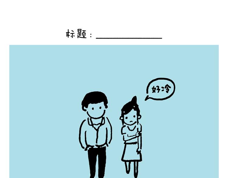 🍹繪心一笑 第233话 宴请哪吒 第3页