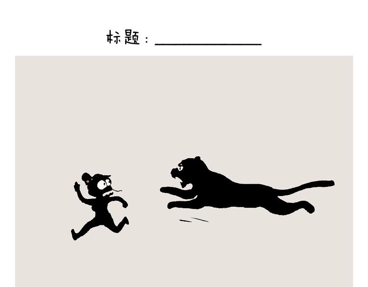 🍹繪心一笑 第235话 悟空说梦话 第21页