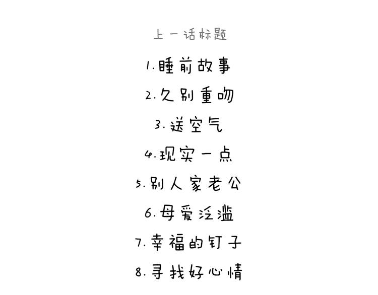 🍹繪心一笑 第235话 悟空说梦话 第24页