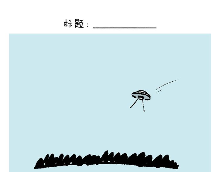 🍹繪心一笑 第235话 悟空说梦话 第5页