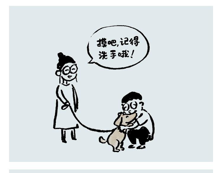 🍹繪心一笑 第237话 八戒想嫦娥了 第10页