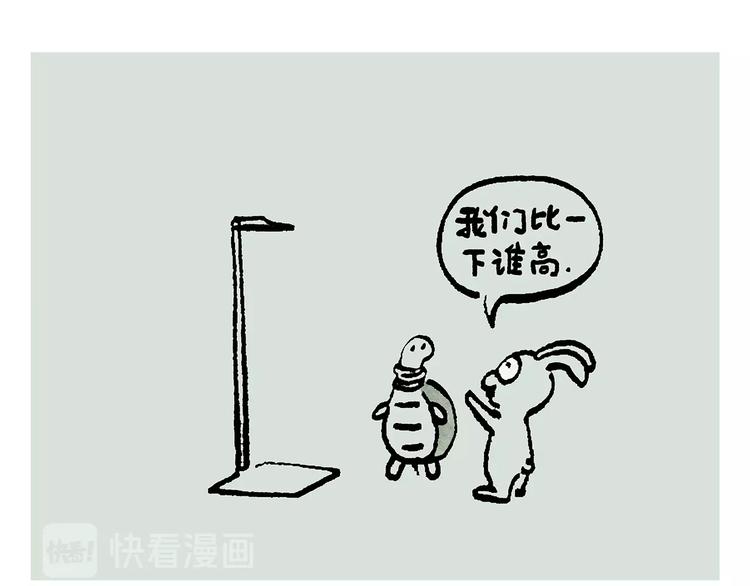 🍹繪心一笑 第237话 八戒想嫦娥了 第12页