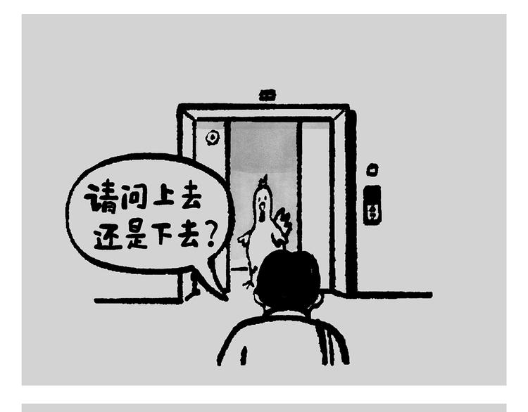 🍹繪心一笑 第237话 八戒想嫦娥了 第16页