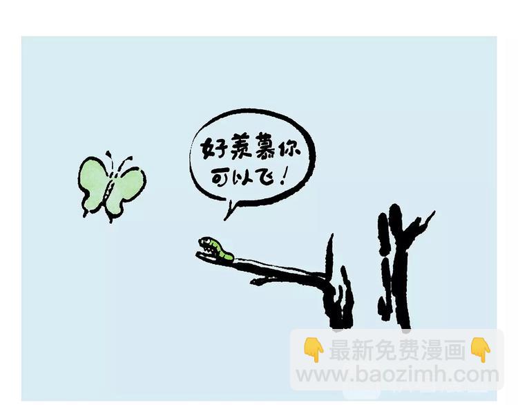 🍹繪心一笑 第237话 八戒想嫦娥了 第18页