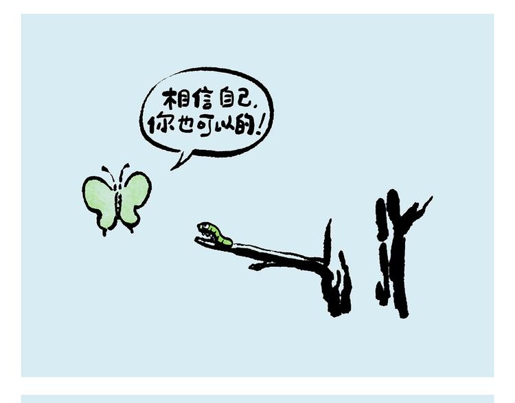 🍹繪心一笑 第237话 八戒想嫦娥了 第19页
