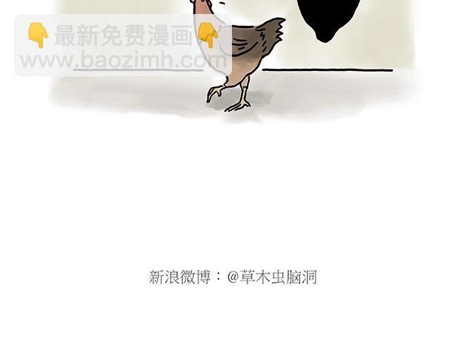 🍹繪心一笑 师傅的茶道 第10页