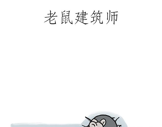 🍹繪心一笑 师傅的茶道 第13页