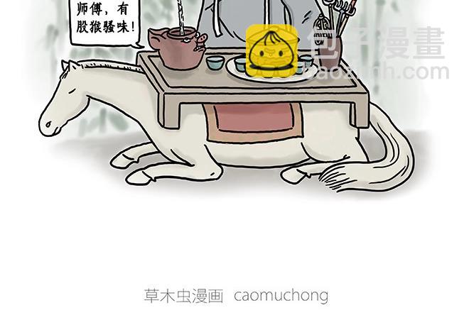 🍹繪心一笑 师傅的茶道 第2页