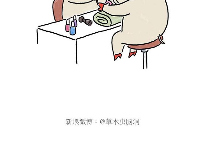 🍹繪心一笑 师傅的茶道 第20页