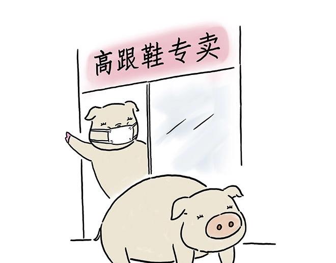 🍹繪心一笑 师傅的茶道 第21页