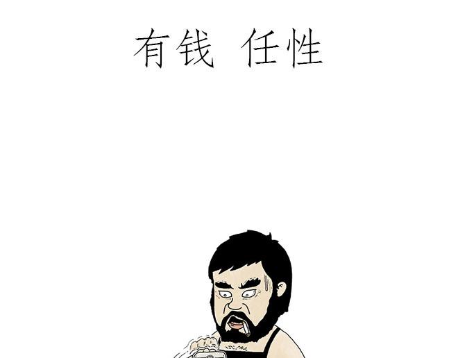 🍹繪心一笑 师傅的茶道 第23页