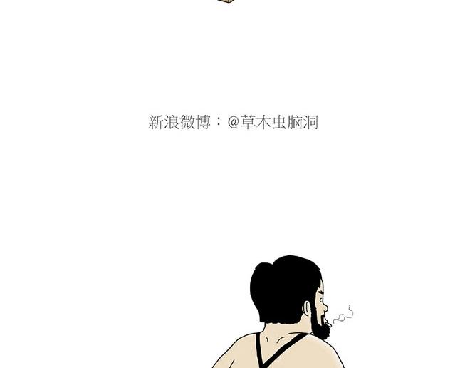 🍹繪心一笑 师傅的茶道 第26页