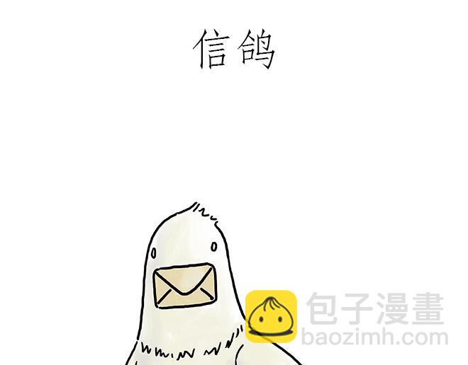🍹繪心一笑 师傅的茶道 第29页
