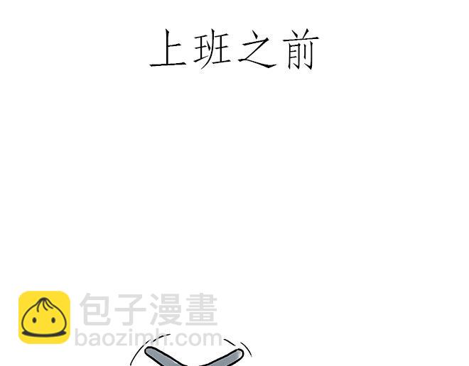 🍹繪心一笑 师傅的茶道 第3页