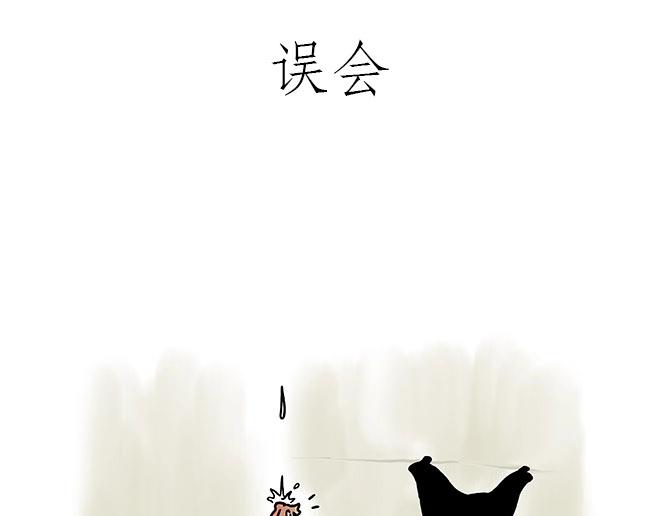 🍹繪心一笑 师傅的茶道 第9页