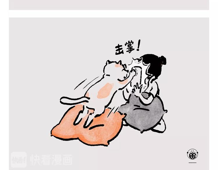 🍹繪心一笑 第241话 坦克跑步机 第10页