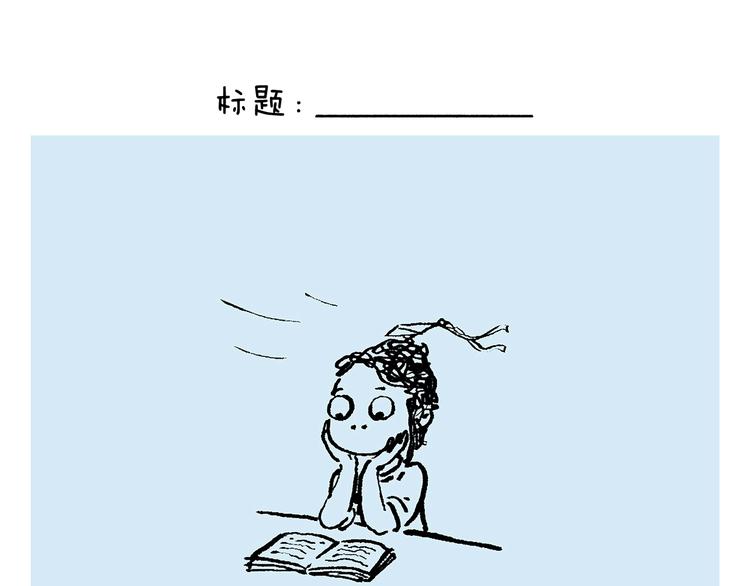 🍹繪心一笑 第241话 坦克跑步机 第12页
