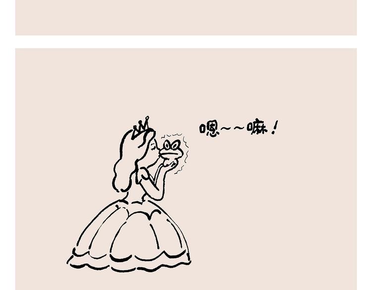 🍹繪心一笑 第241话 坦克跑步机 第18页
