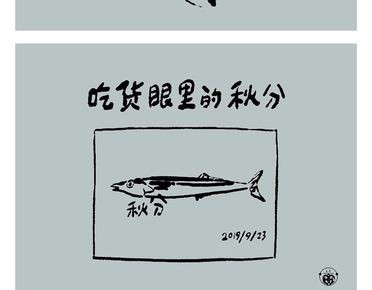 🍹繪心一笑 第241话 坦克跑步机 第6页