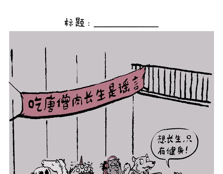 🍹繪心一笑 第243话 谣言 第1页