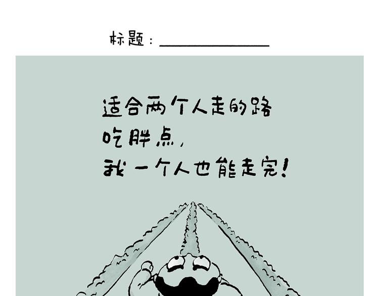 🍹繪心一笑 第243话 谣言 第12页