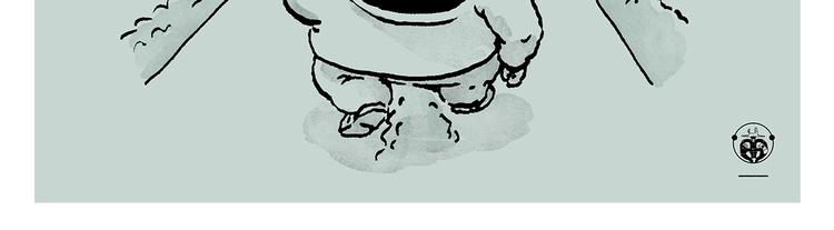 🍹繪心一笑 第243话 谣言 第13页