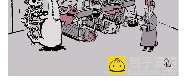 🍹繪心一笑 第243话 谣言 第2页